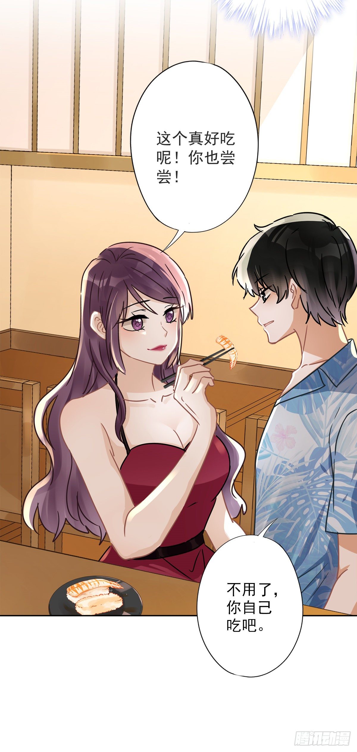 恋人会超能力怎么办漫画,第26话 吃醋2图