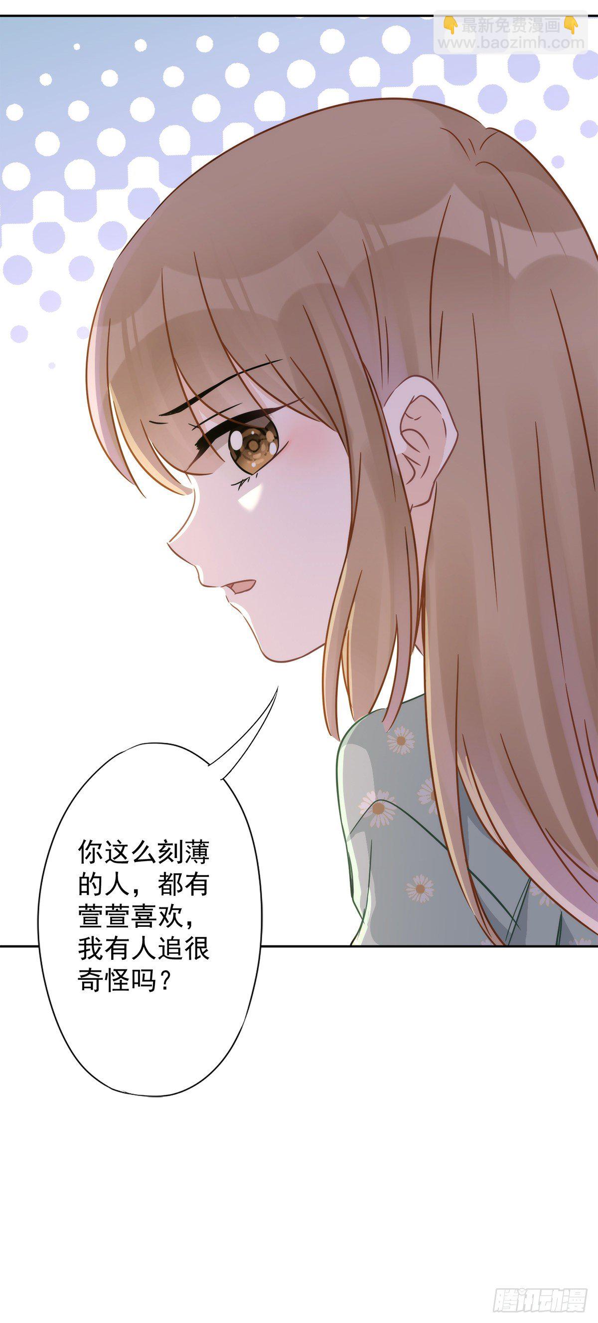 恋人会超能力怎么办漫画,第9话 瞬移到他身边1图