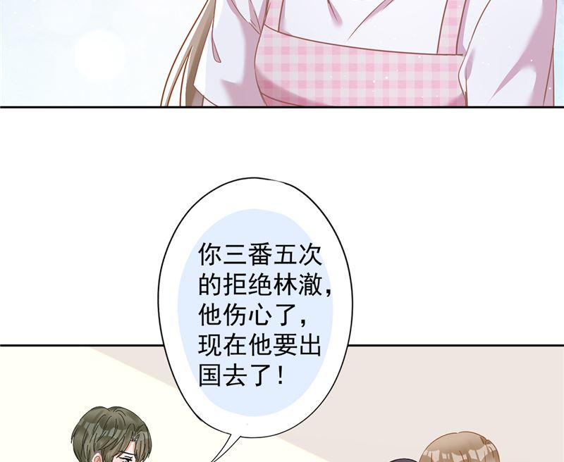 恋人会超能力怎么办漫画,第79话 双向奔赴！1图