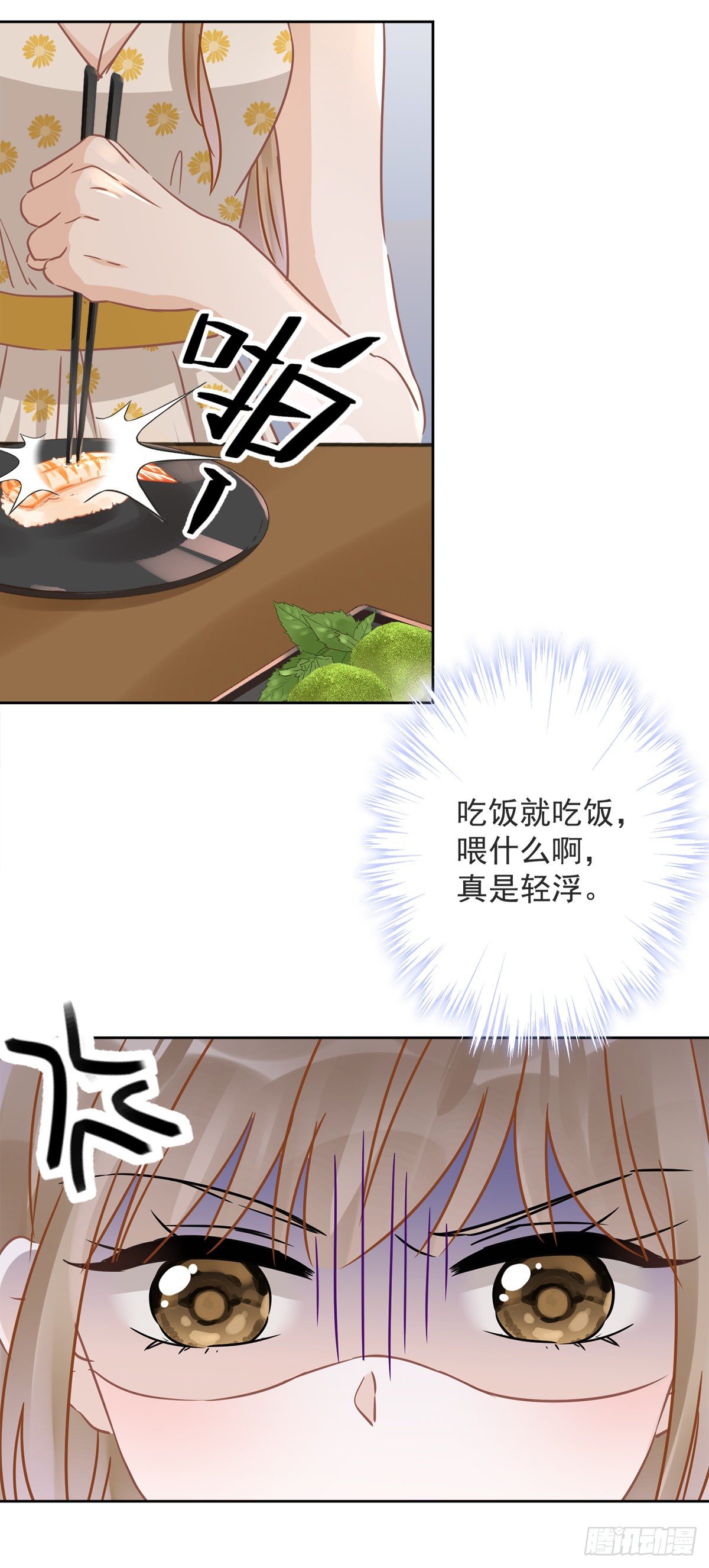 恋人会超能力怎么办漫画,第26话 吃醋2图