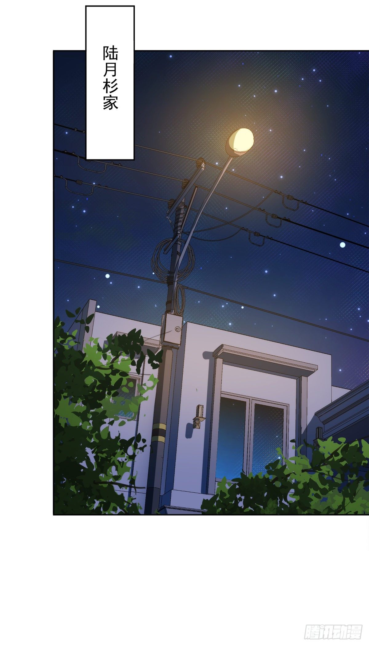 恋人会超能力怎么办漫画,第8话 衣冠禽兽2图