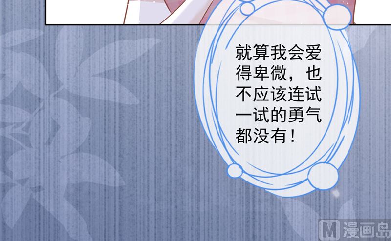 恋人会超能力怎么办漫画,第79话 双向奔赴！1图