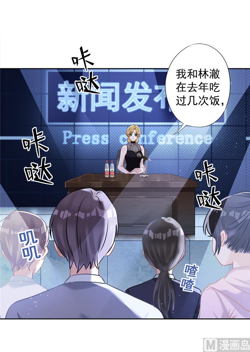 恋人会超能力怎么办漫画,第78话 你喜欢他2图