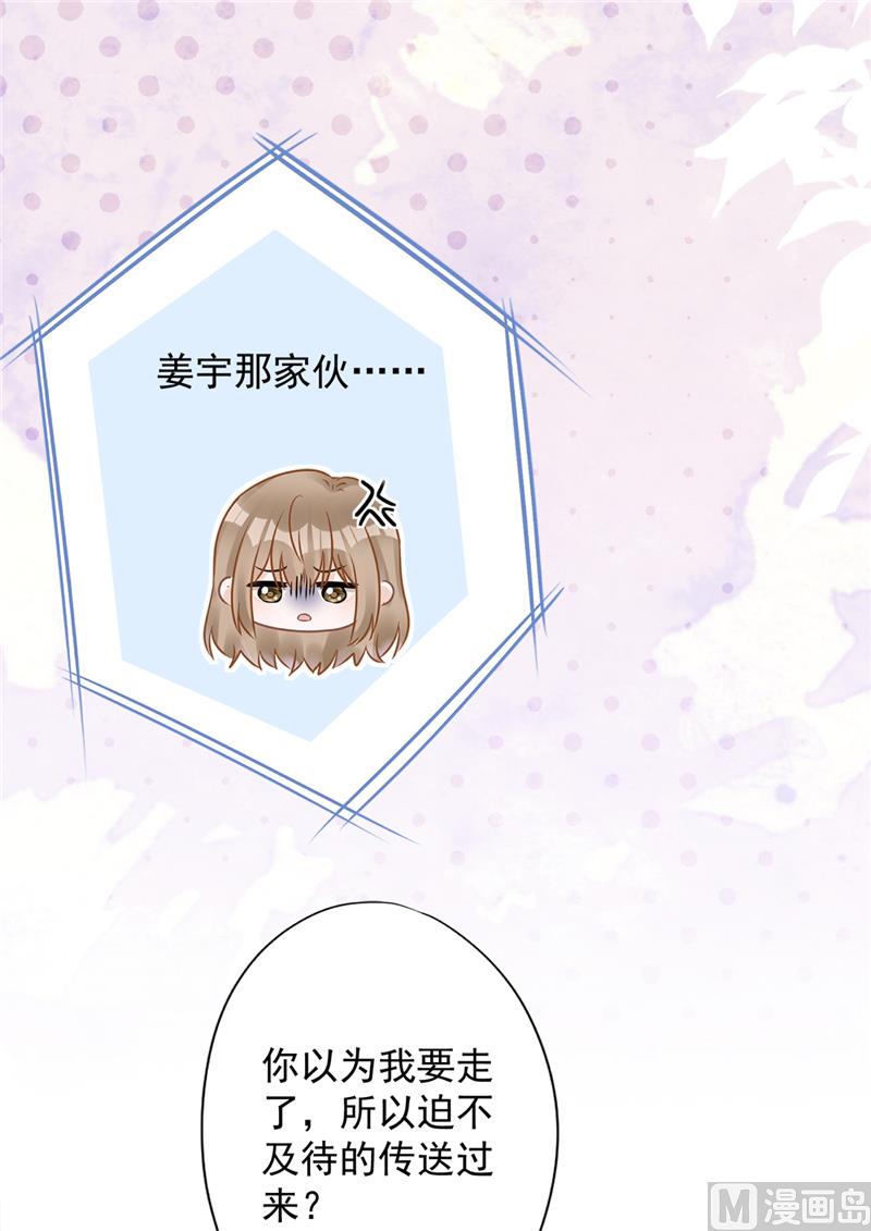 恋人会超能力怎么办漫画,第80话 去我的卧室2图