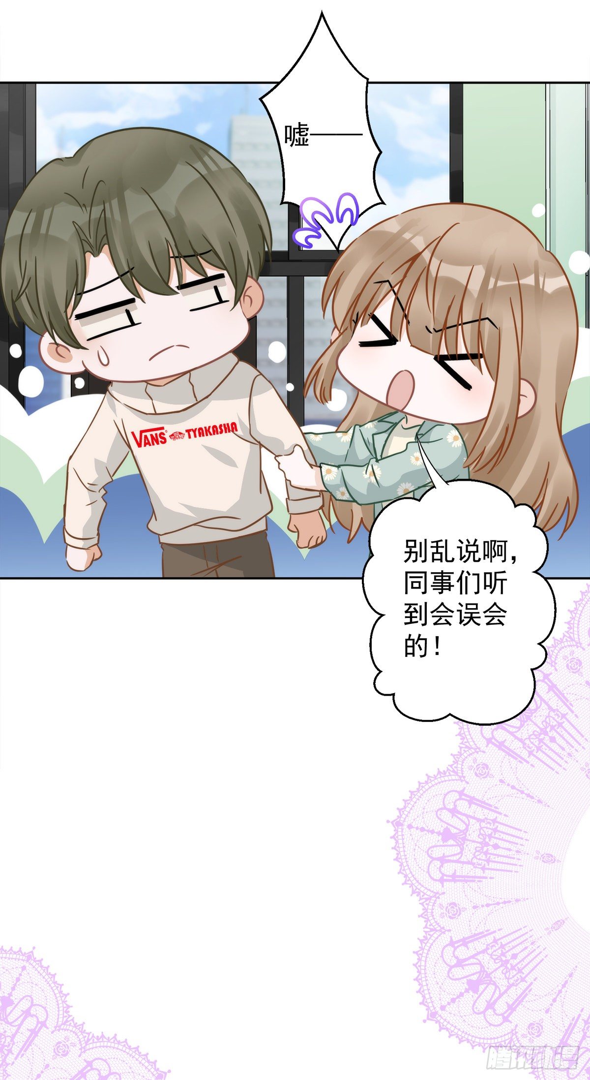 恋人会超能力怎么办漫画,第9话 瞬移到他身边2图