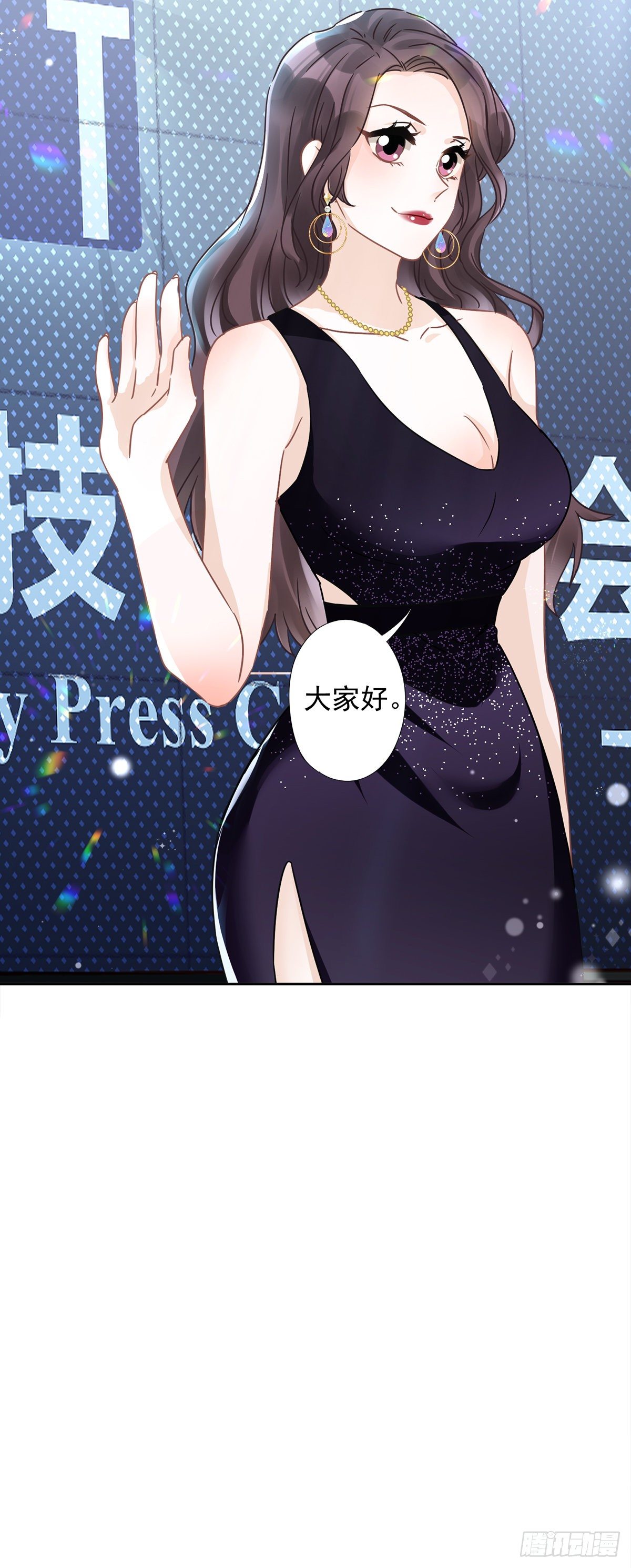 恋人会超能力怎么办漫画,第13话 搞事业1图