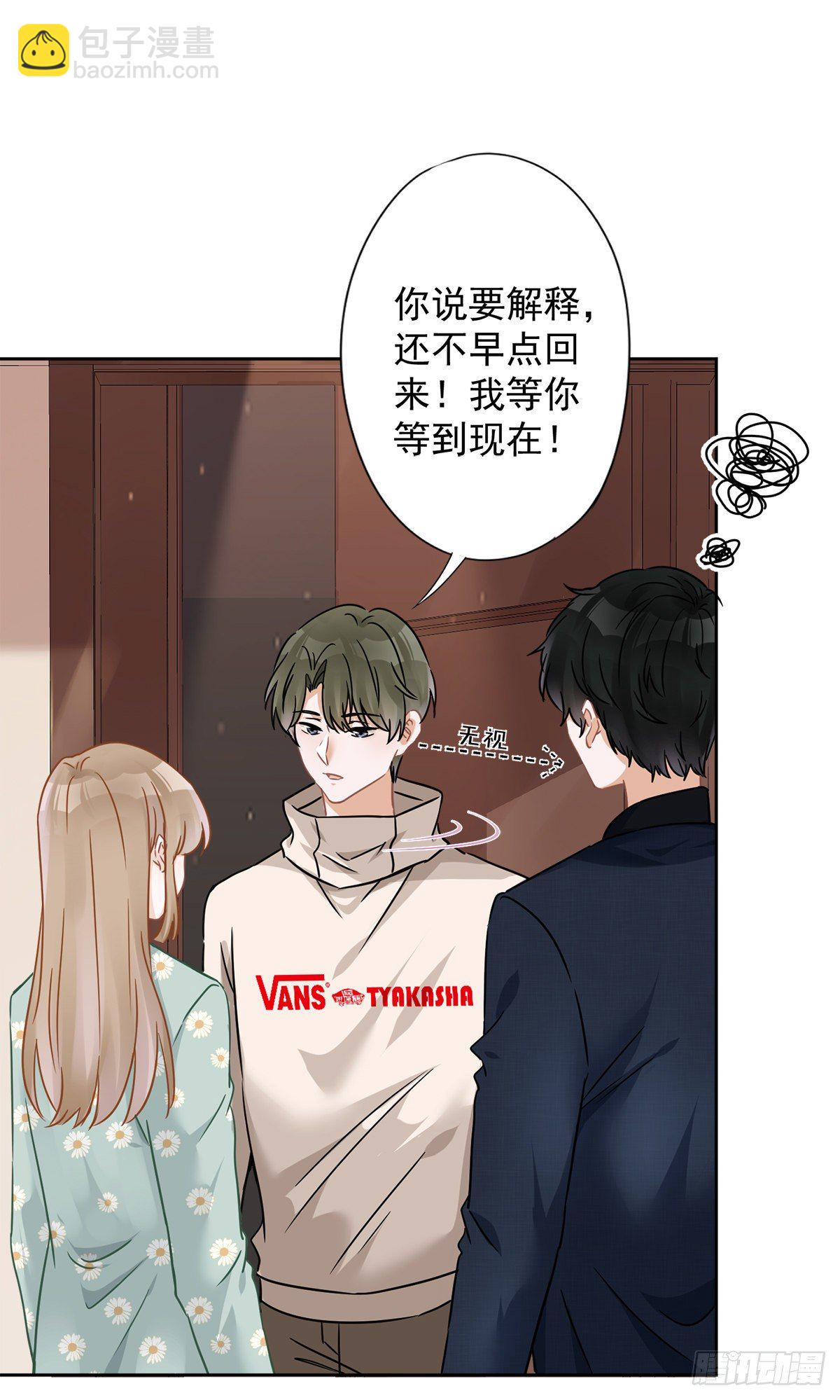 恋人会超能力怎么办漫画,第11话 超能力的由来2图