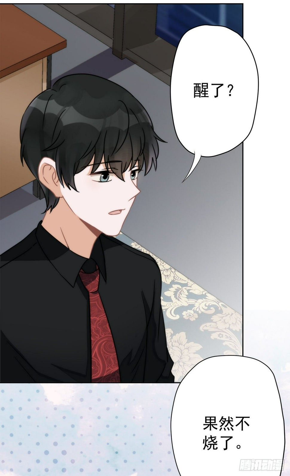 恋人会超能力怎么办漫画,第10话 无赖2图