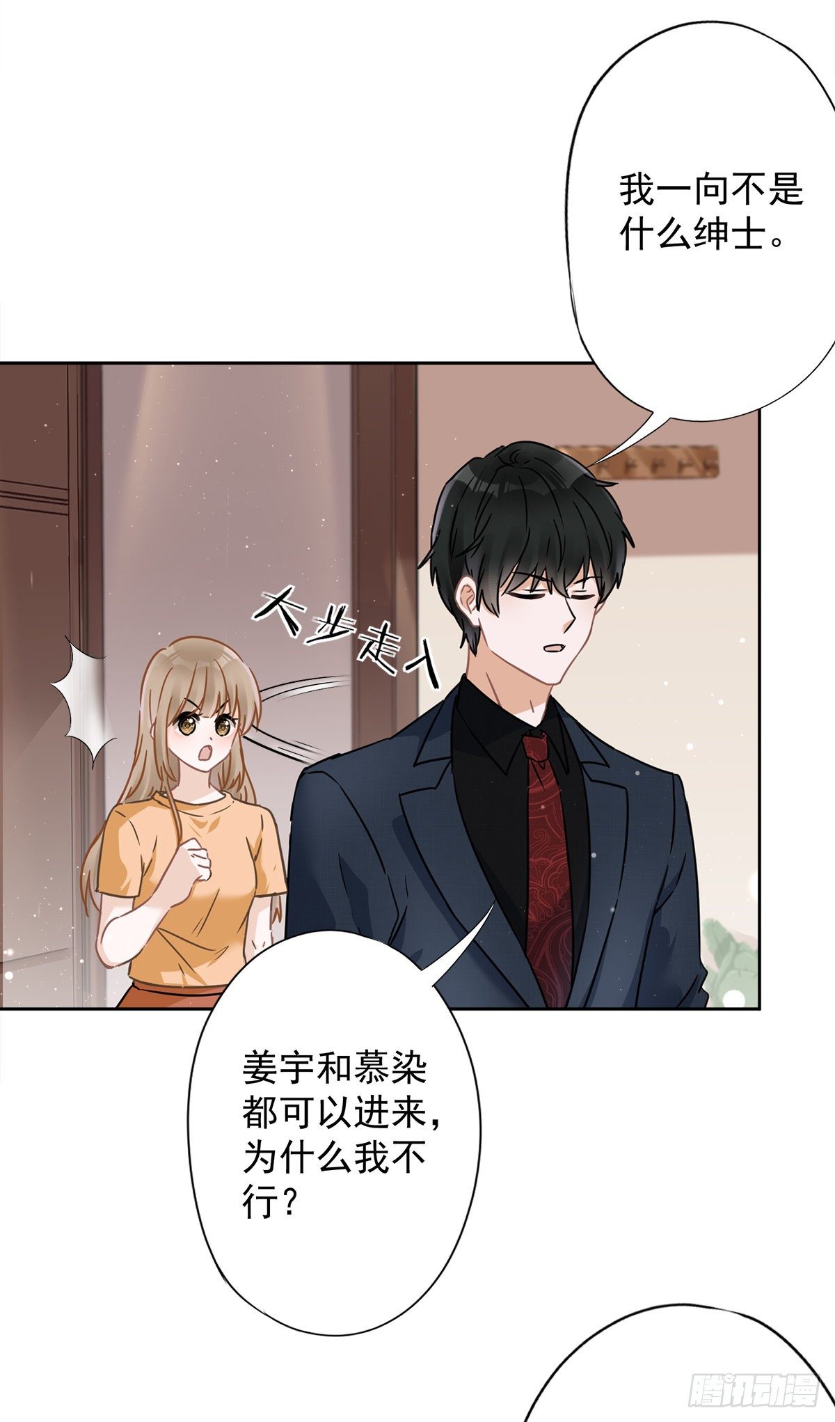 恋人会超能力怎么办漫画,第18话 告白1图