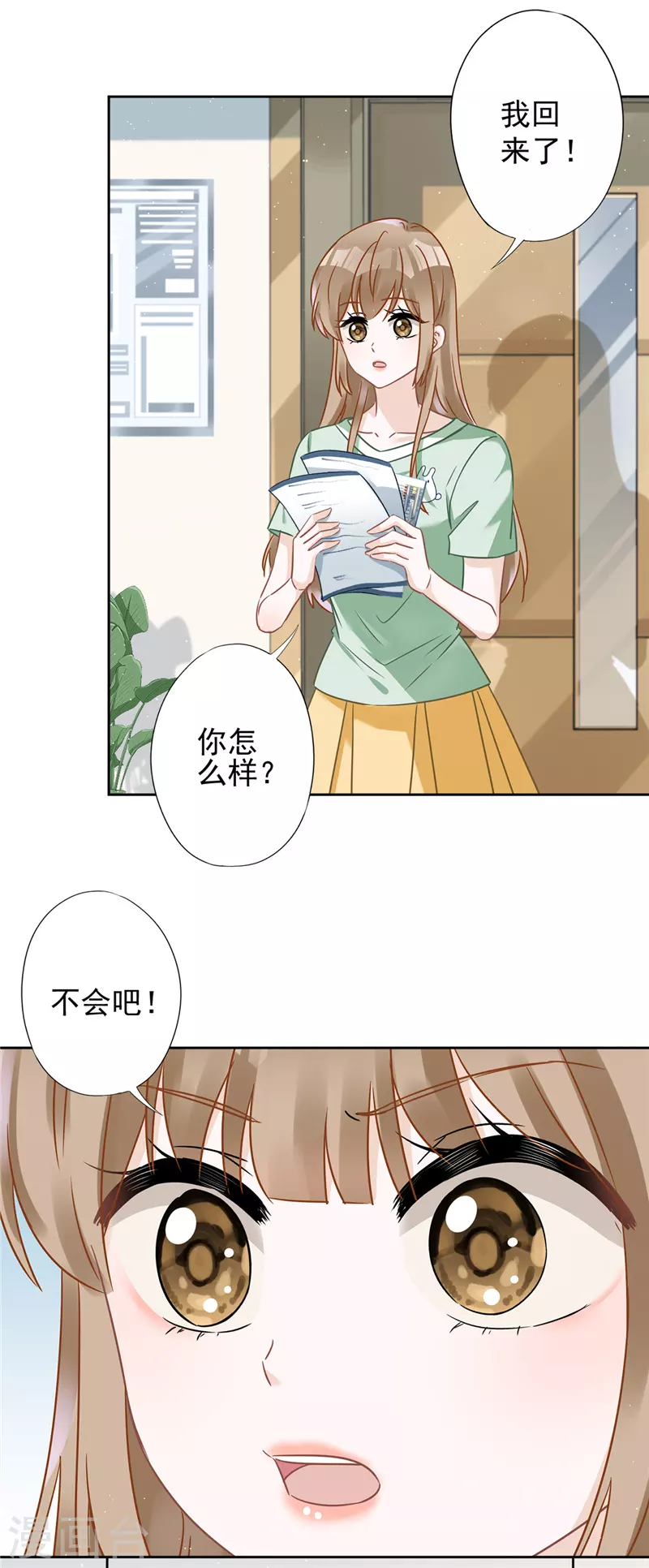 恋人会超能力怎么办漫画,第60话 你收留我吧2图