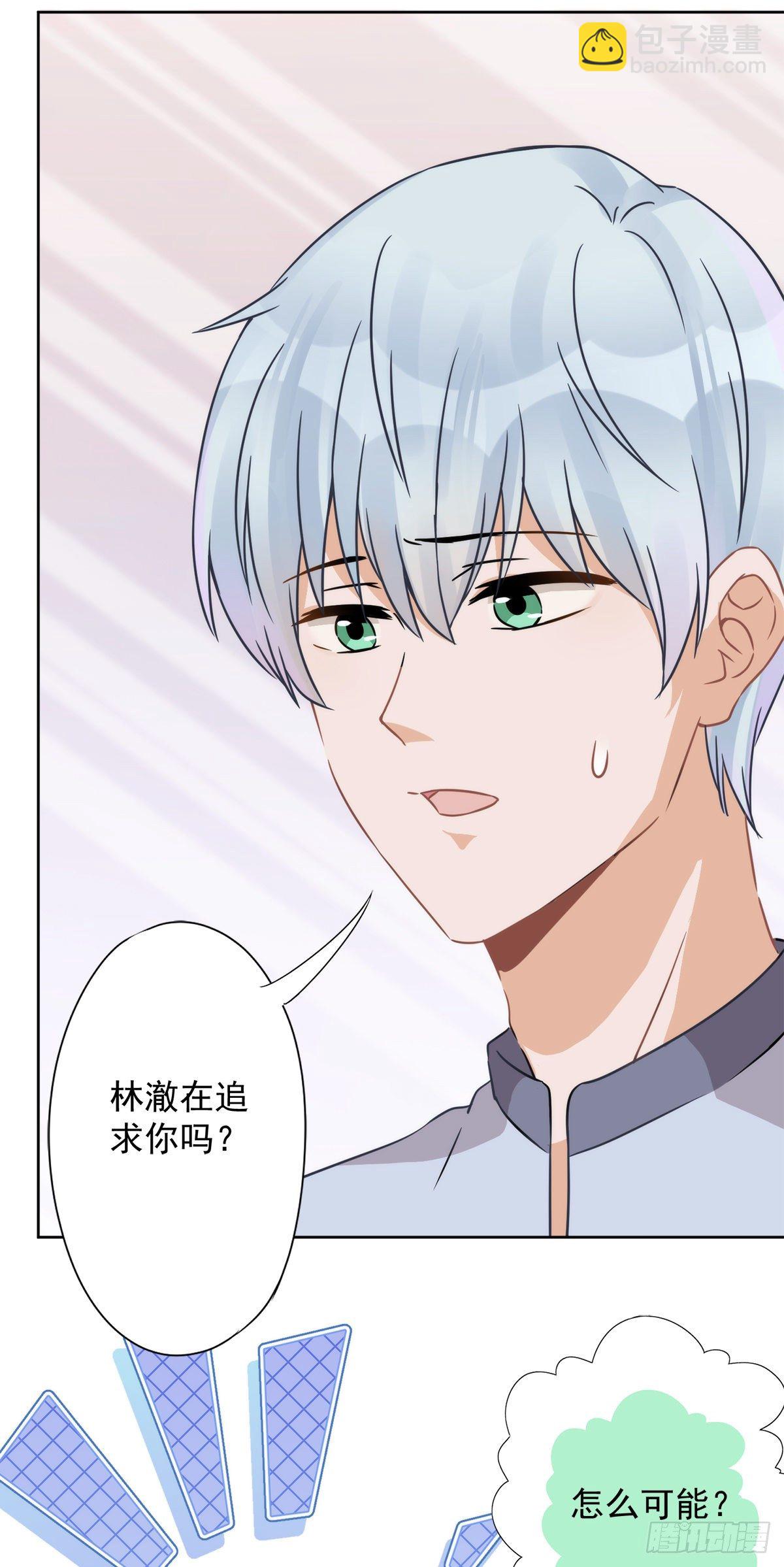 恋人会超能力怎么办漫画,第8话 衣冠禽兽2图