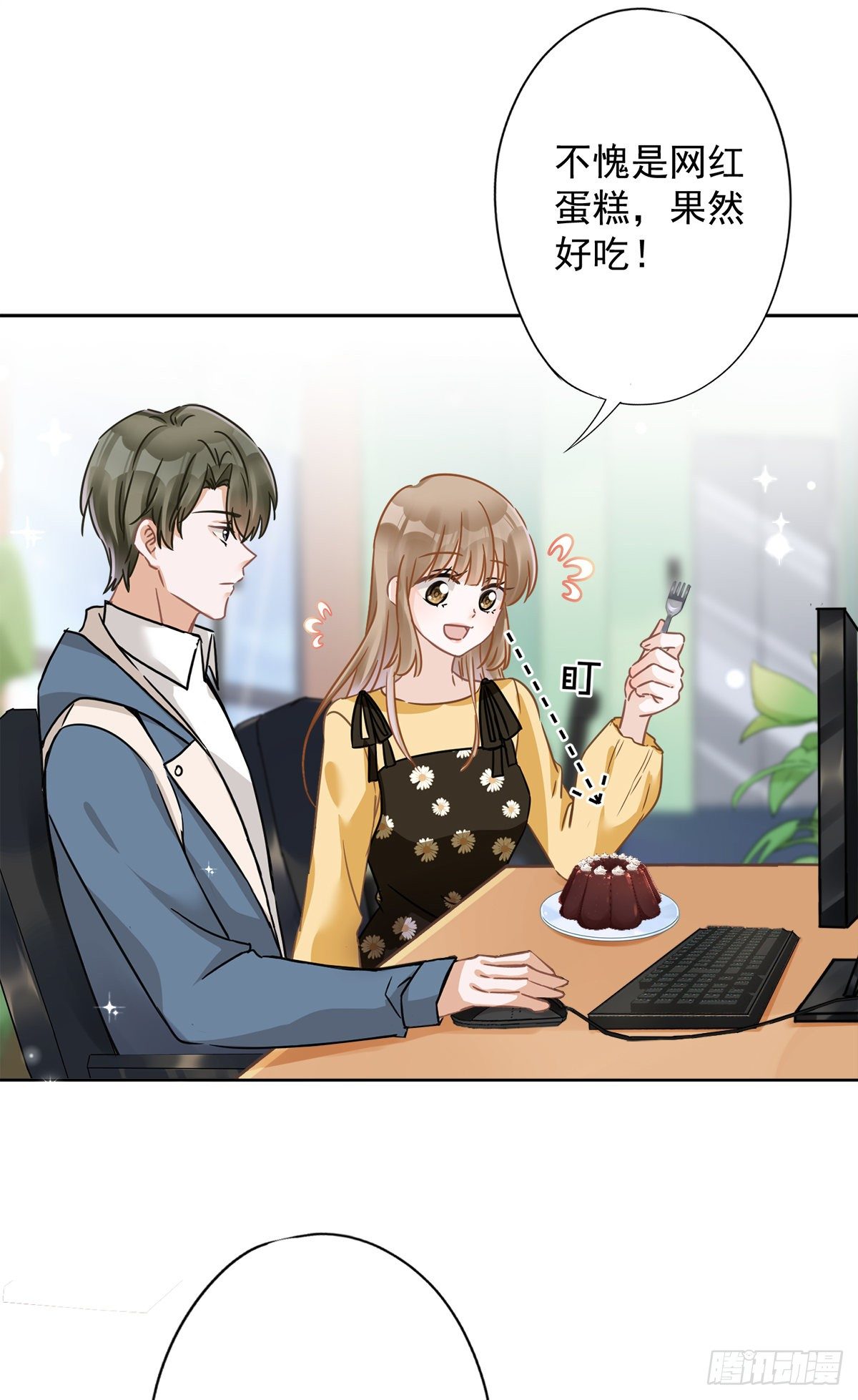 恋人会超能力怎么办漫画,第13话 搞事业2图