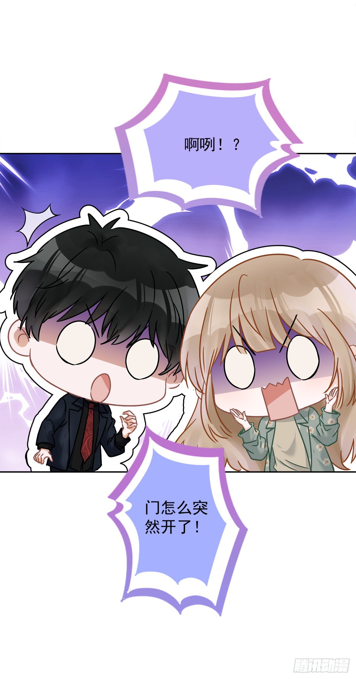 恋人会超能力怎么办漫画,第11话 超能力的由来1图