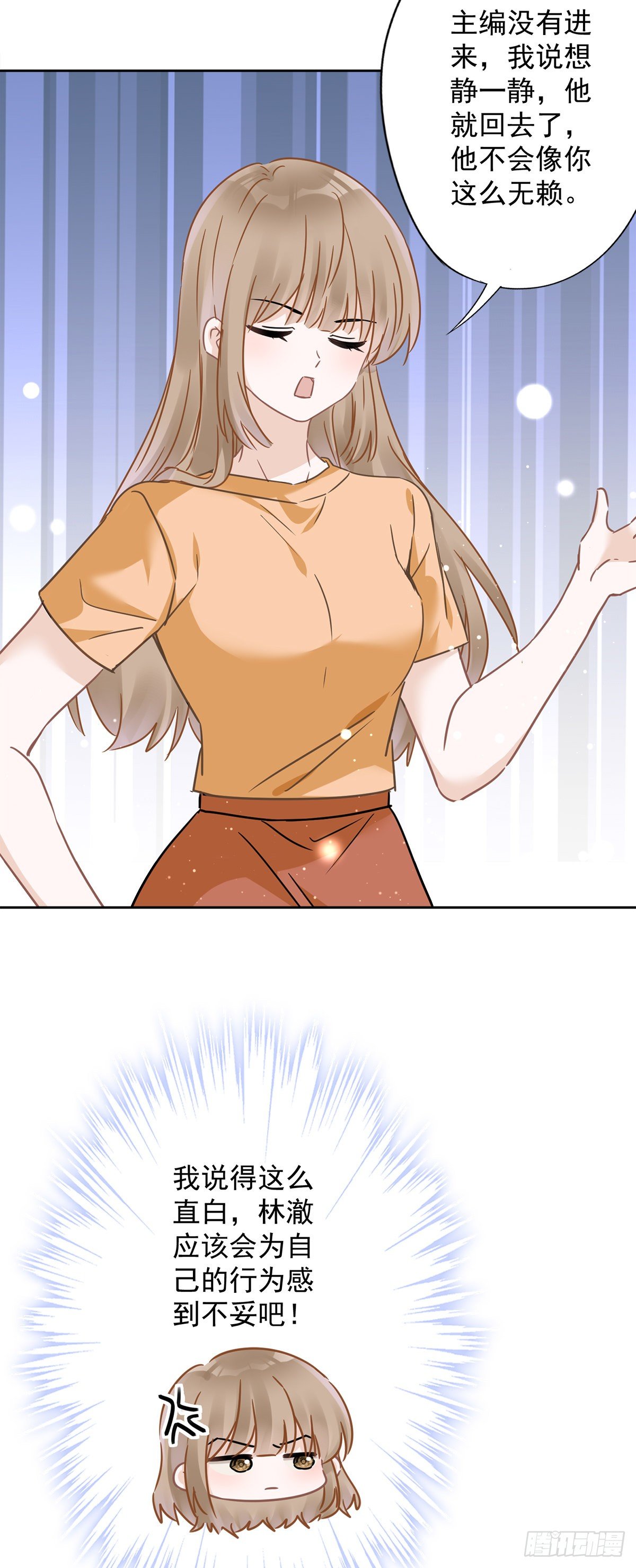恋人会超能力怎么办漫画,第18话 告白2图