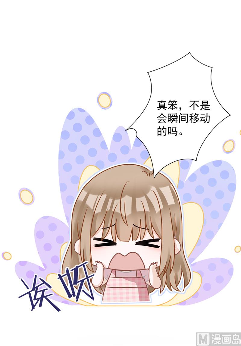 恋人会超能力怎么办漫画,第79话 双向奔赴！1图