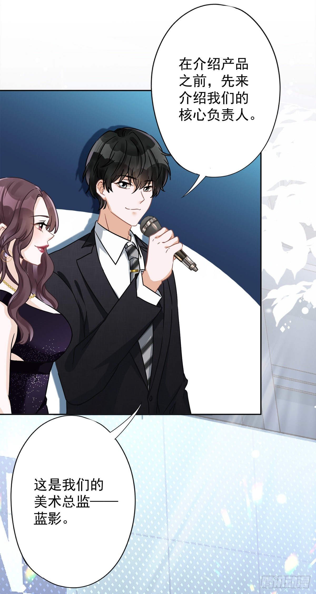 恋人会超能力怎么办漫画,第13话 搞事业2图