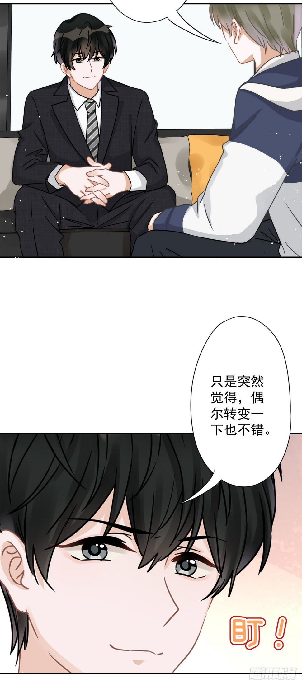 恋人会超能力怎么办漫画,第6话 被缠上了2图