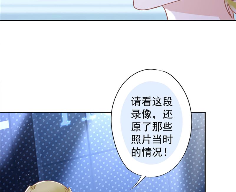 恋人会超能力怎么办漫画,第78话 你喜欢他2图