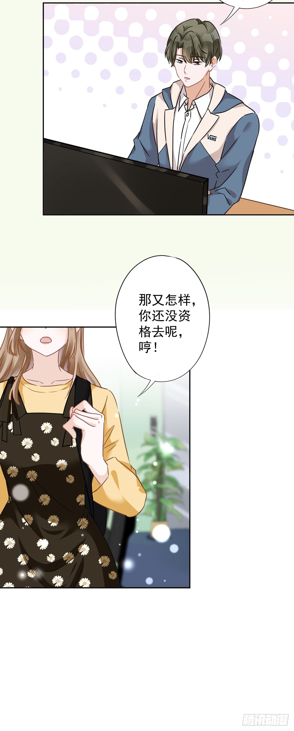 恋人会超能力怎么办漫画,第13话 搞事业1图