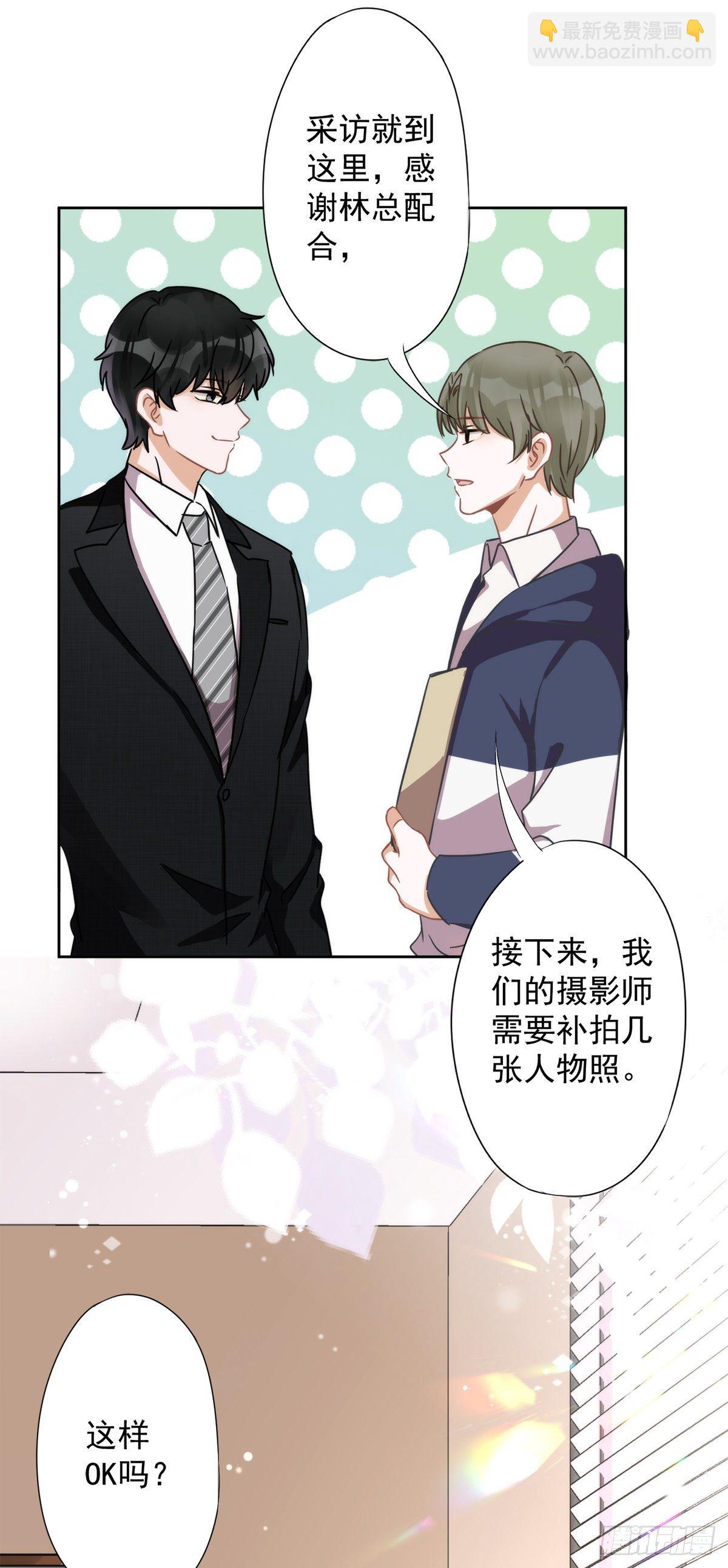 恋人会超能力怎么办漫画,第7话 我知道你的秘密1图