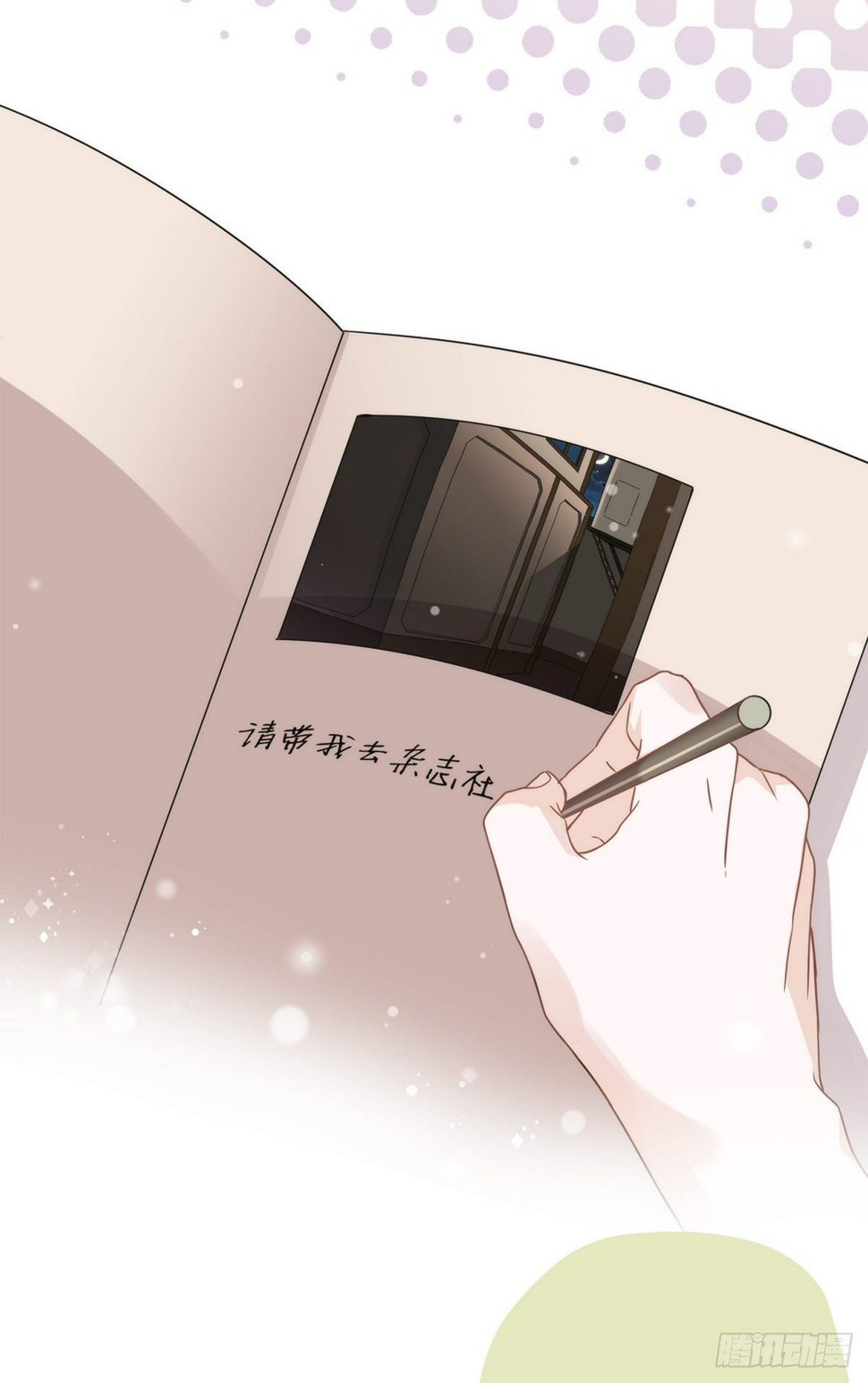 恋人会超能力怎么办漫画,第8话 衣冠禽兽2图