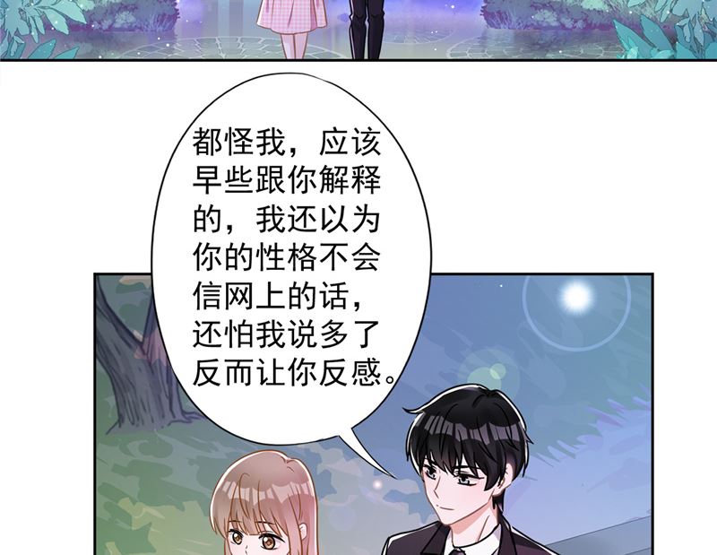 恋人会超能力怎么办漫画,第77话 越界1图