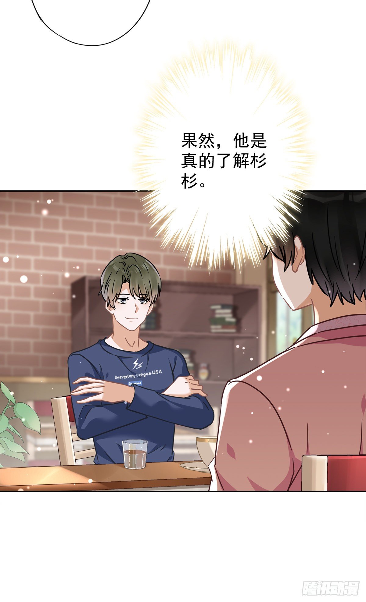 恋人会超能力怎么办漫画,第20话 情敌1图