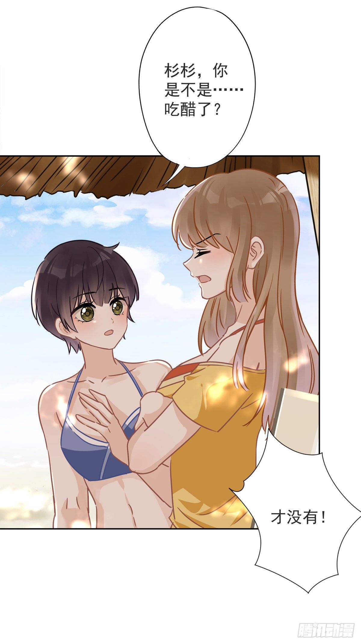 恋人会超能力怎么办漫画,第26话 吃醋1图