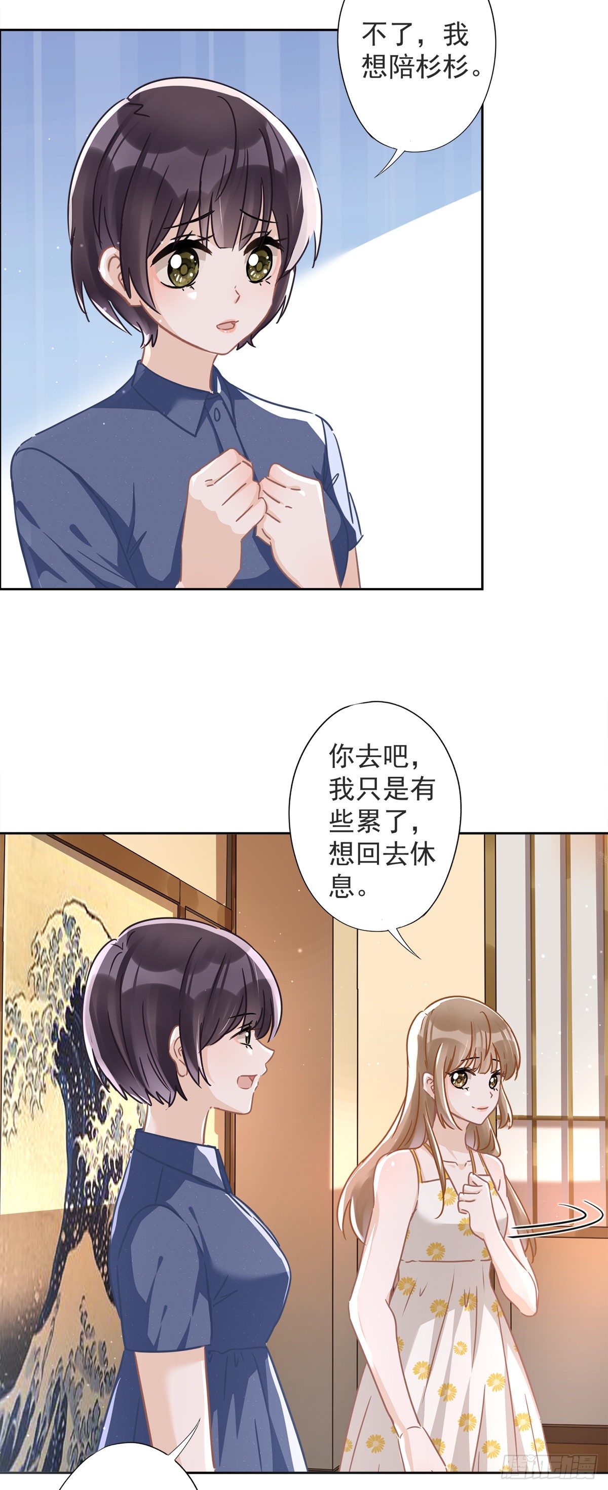 恋人会超能力怎么办漫画,第27话 他们接吻了？2图