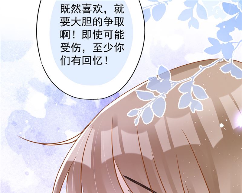恋人会超能力怎么办漫画,第79话 双向奔赴！1图