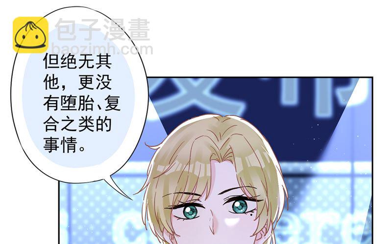 恋人会超能力怎么办漫画,第78话 你喜欢他1图