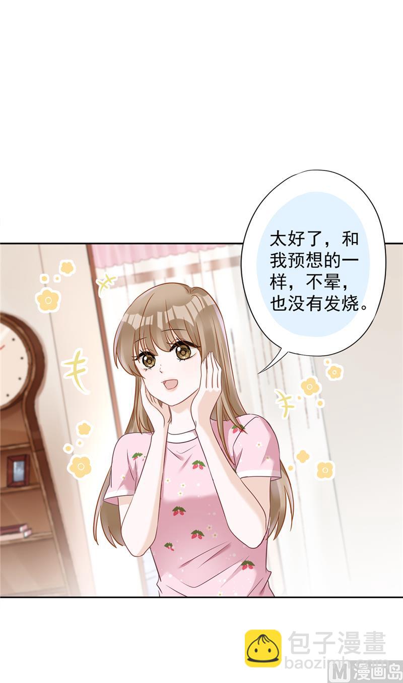 恋人会超能力怎么办漫画,第76话 浪子回头2图