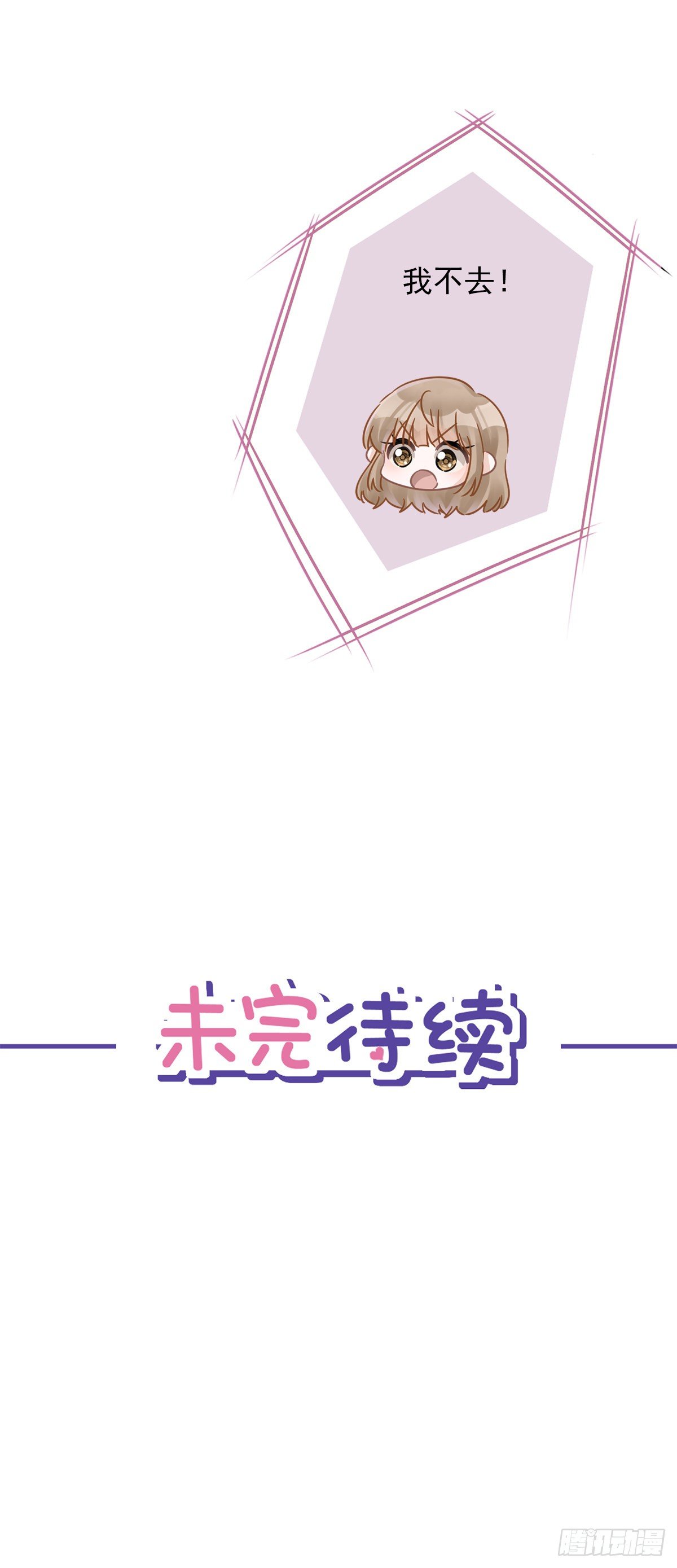 恋人会超能力怎么办漫画,第26话 吃醋2图