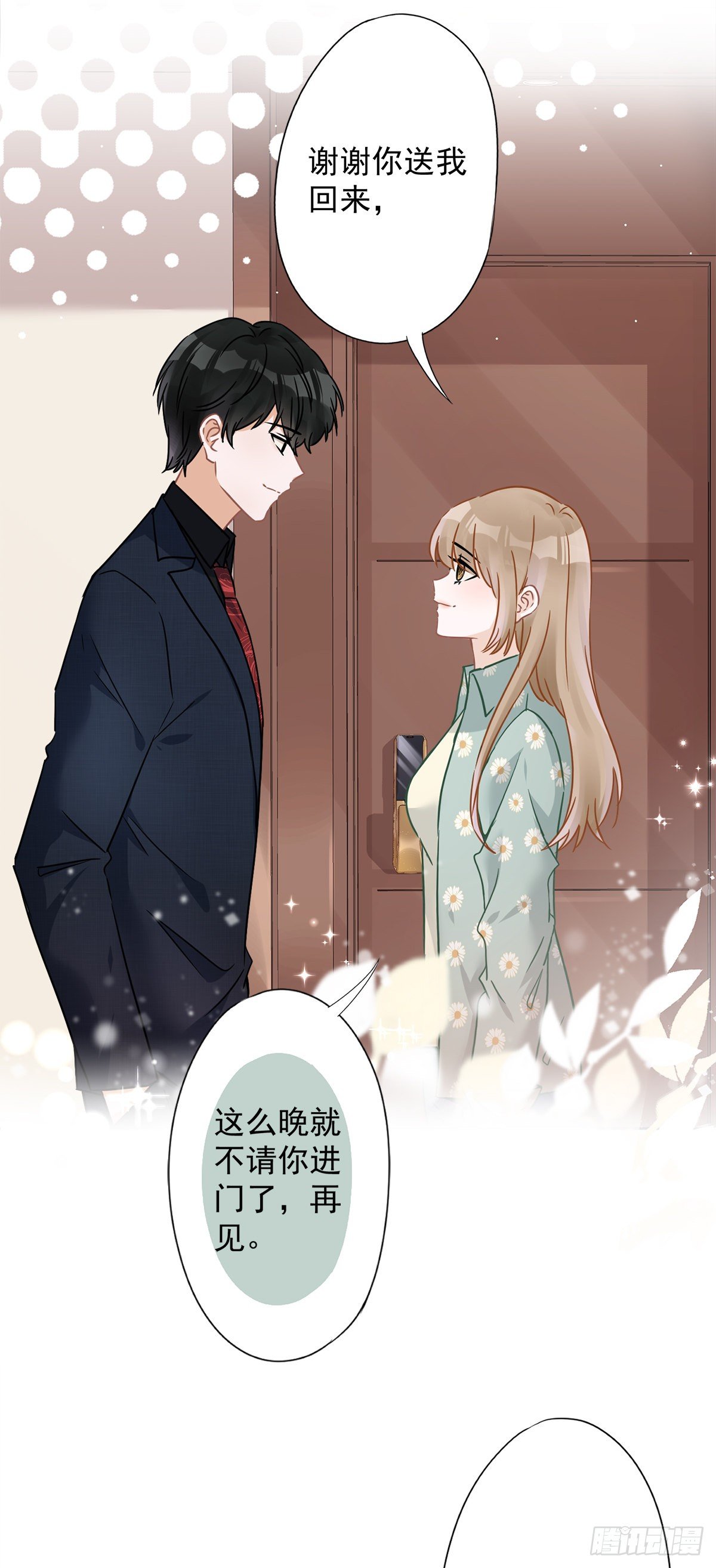 恋人会超能力怎么办漫画,第11话 超能力的由来1图