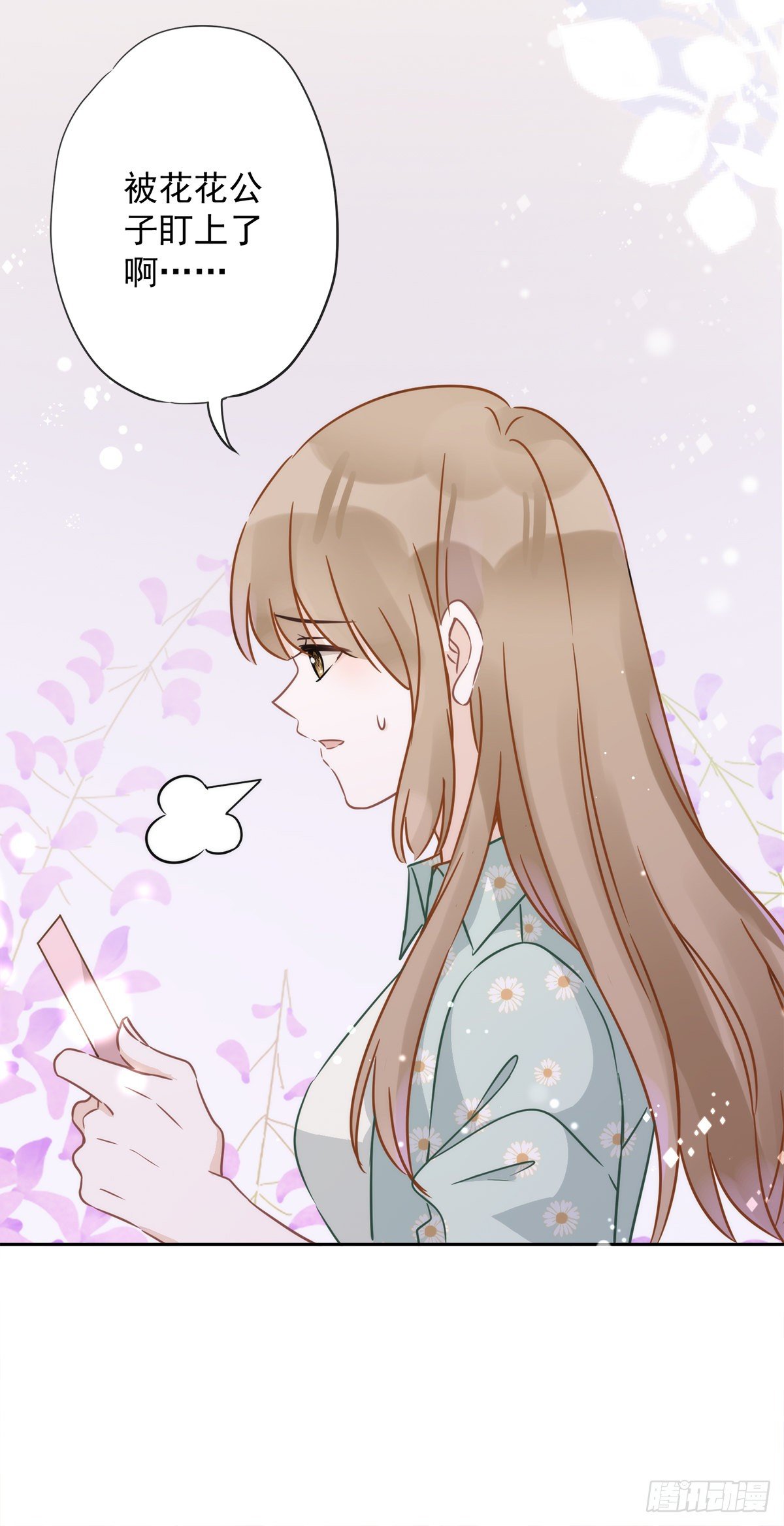 恋人会超能力怎么办漫画,第9话 瞬移到他身边2图