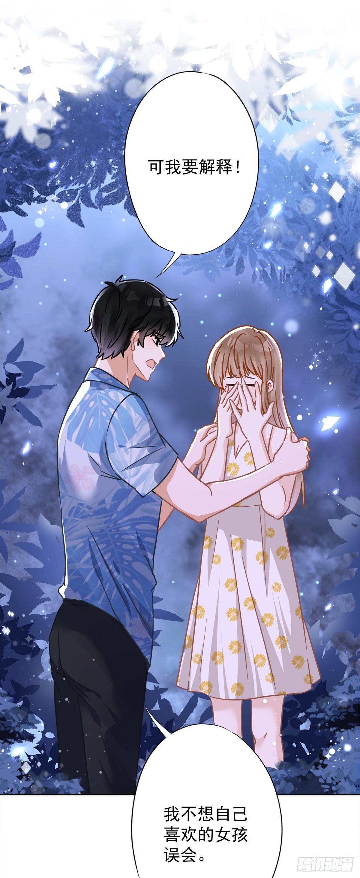 恋人会超能力怎么办漫画,第28话 KISS2图