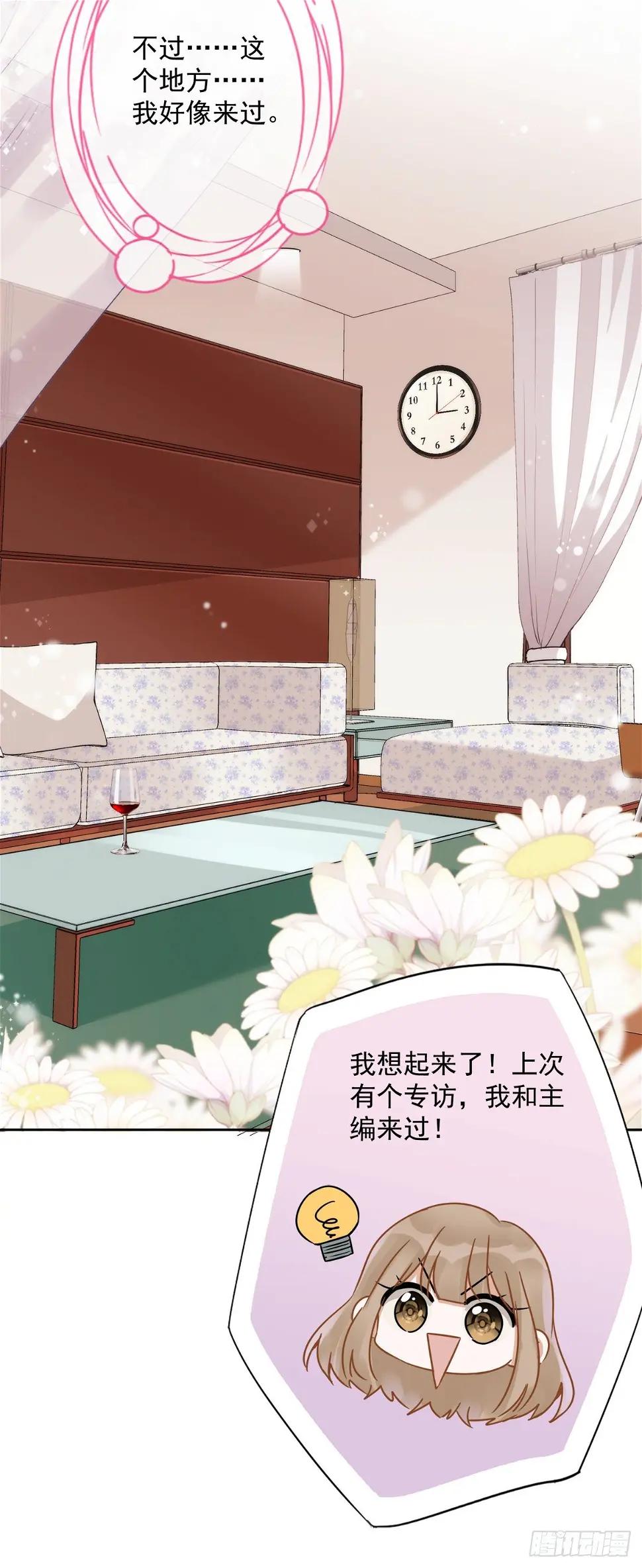 恋人会超能力怎么办漫画,第2话 麻烦的男人2图