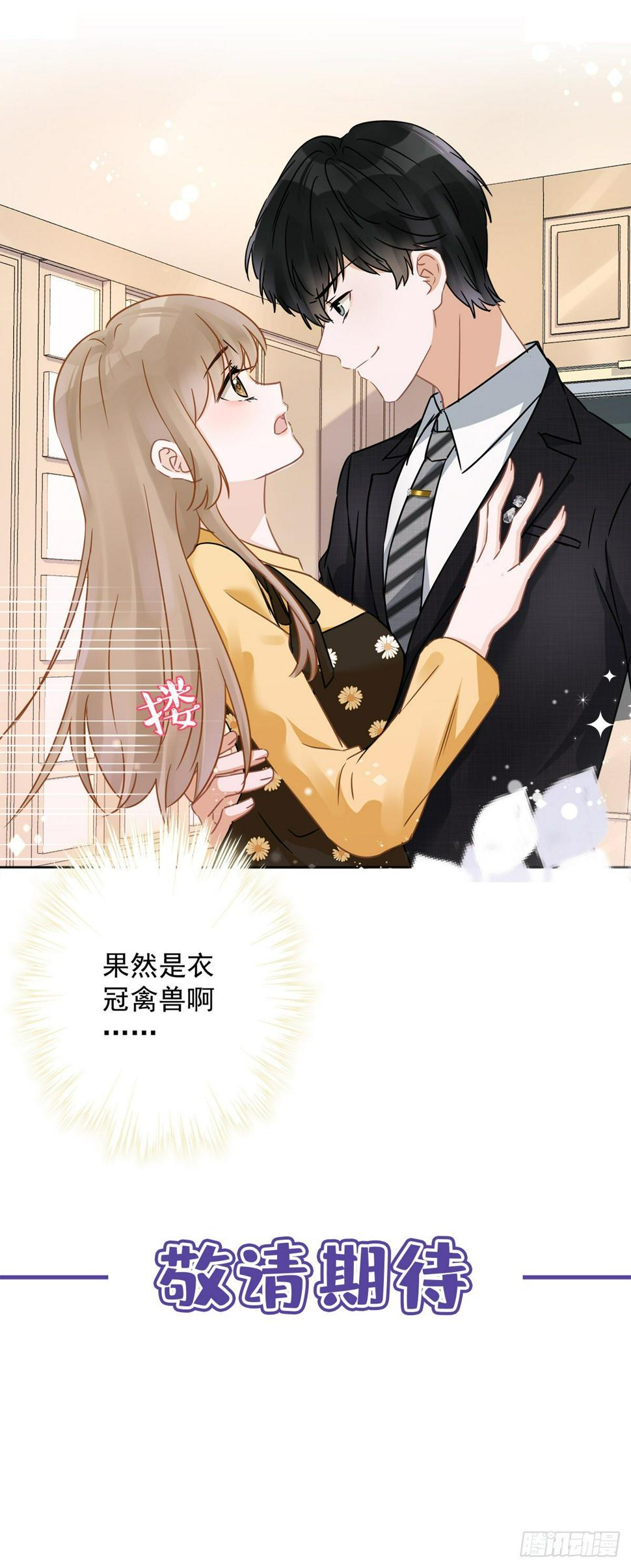 恋人会超能力怎么办漫画,第13话 搞事业2图