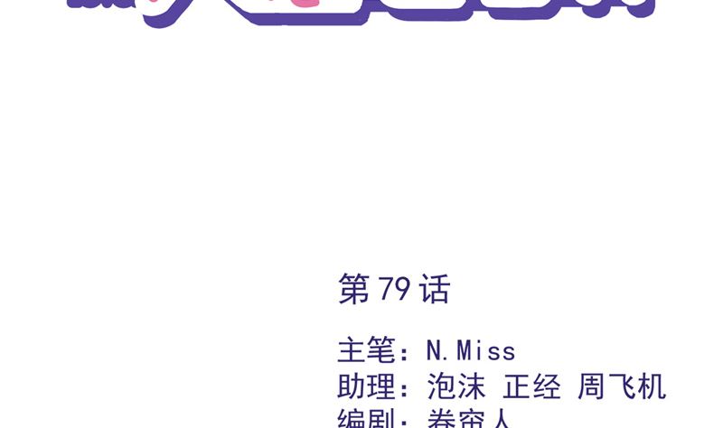 恋人会超能力怎么办漫画,第79话 双向奔赴！2图