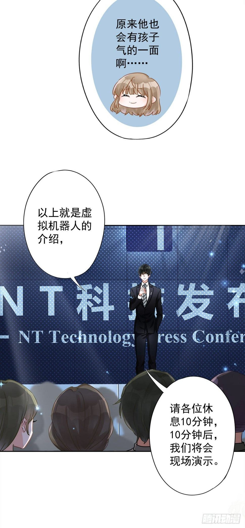 恋人会超能力怎么办漫画,第13话 搞事业1图