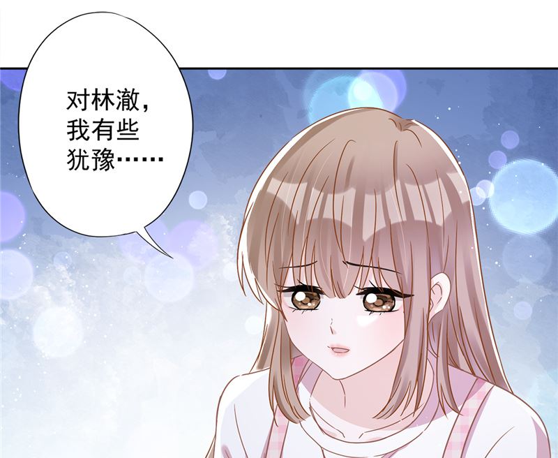 恋人会超能力怎么办漫画,第79话 双向奔赴！2图