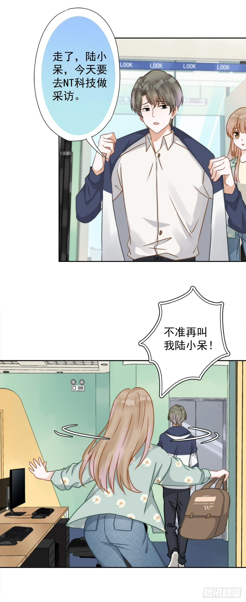 恋人会超能力怎么办漫画,第6话 被缠上了1图