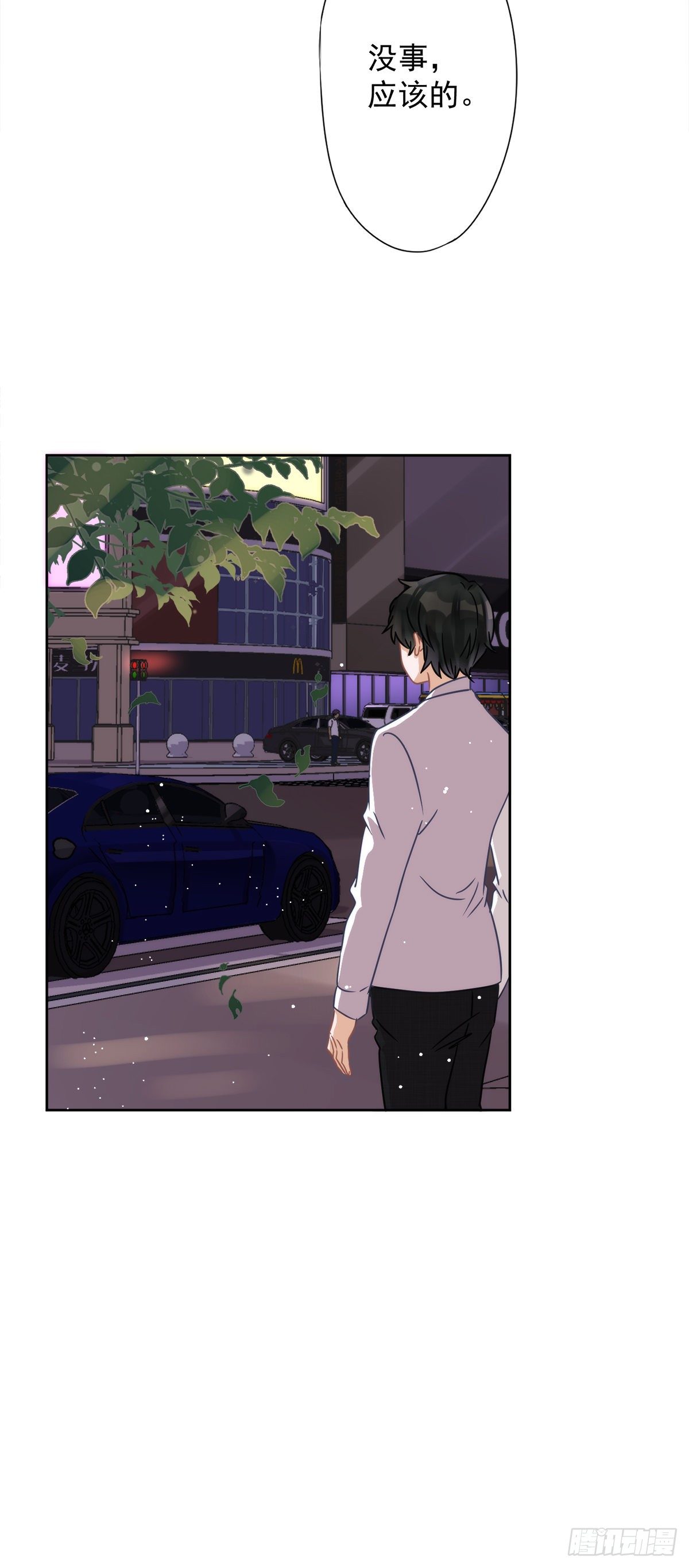 恋人会超能力怎么办漫画,第7话 我知道你的秘密1图