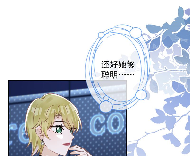 恋人会超能力怎么办漫画,第78话 你喜欢他1图