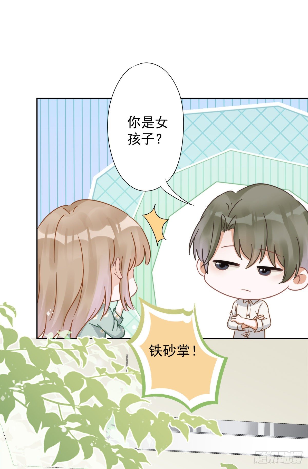 恋人会超能力怎么办漫画,第6话 被缠上了1图