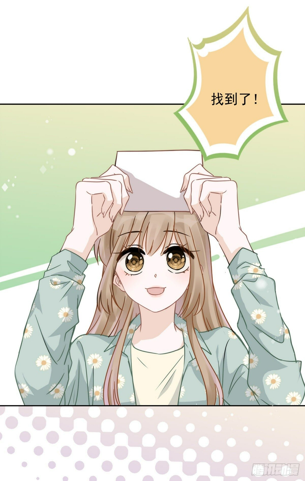 恋人会超能力怎么办漫画,第8话 衣冠禽兽1图