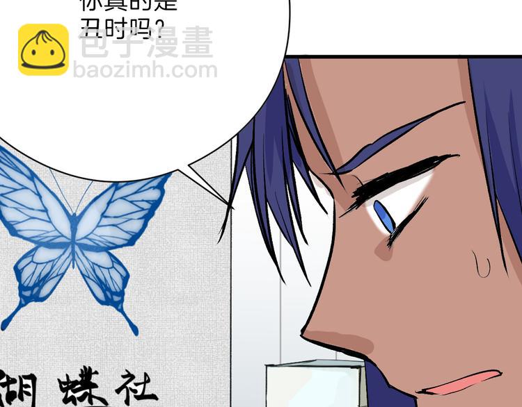 以貌取人的人靠谱吗漫画,第80话 虚假的婚礼2图