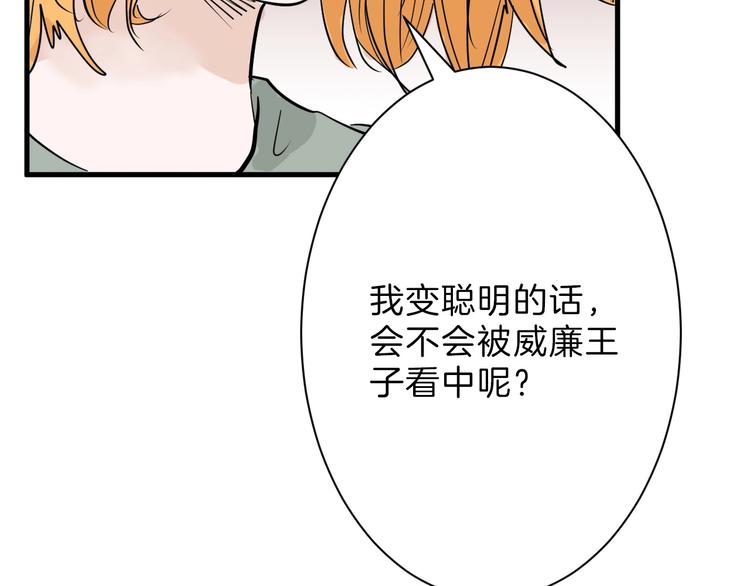 以貌取人的人靠谱吗漫画,第22话 你没看到吧？1图