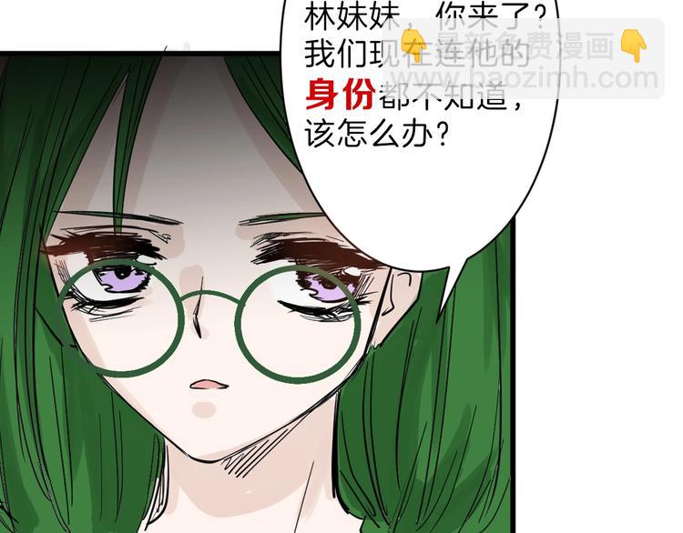 以貌取人的人靠谱吗漫画,第43话  逆袭1图