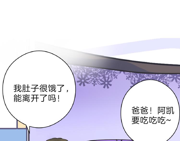 以貌取人的人靠谱吗漫画,第69话 优生银行2图
